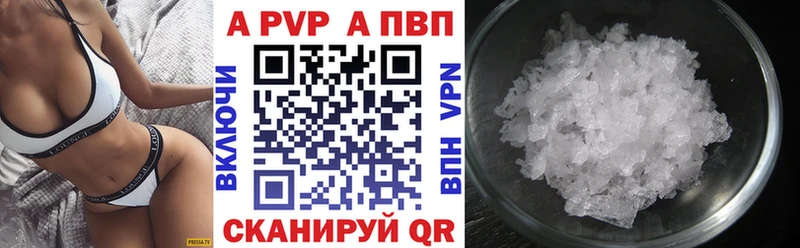 A-PVP мука Козьмодемьянск