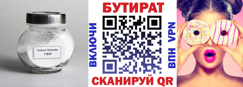 как найти закладки  Козьмодемьянск  БУТИРАТ бутик 