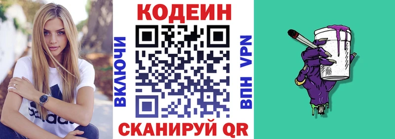 kraken Козьмодемьянск Кодеин напиток Lean (лин)