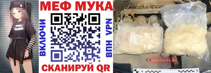 МЕФ кристаллы Козьмодемьянск