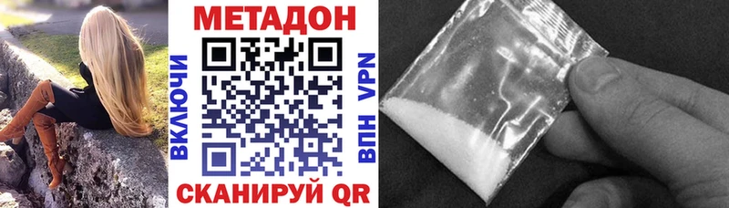 МЕТАДОН белоснежный мориарти состав Козьмодемьянск