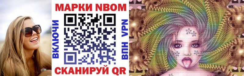 Марки N-bome 1,8мг  купить  цена  Козьмодемьянск 